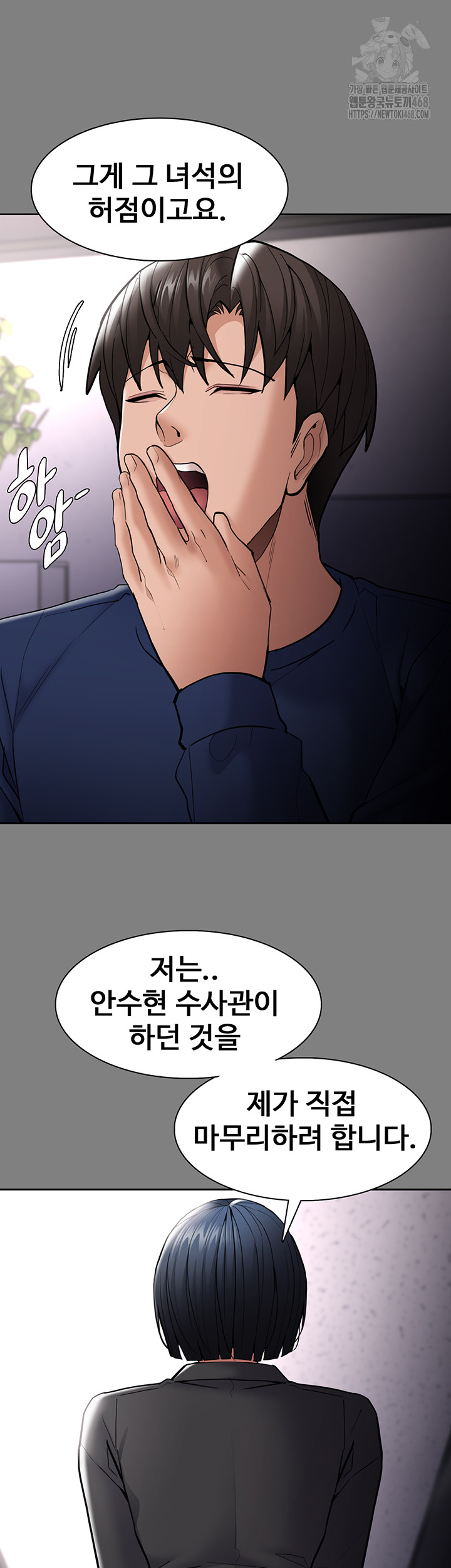 Pervert Diary Raw - Chapter 138 [photo 13] - MangaPorn