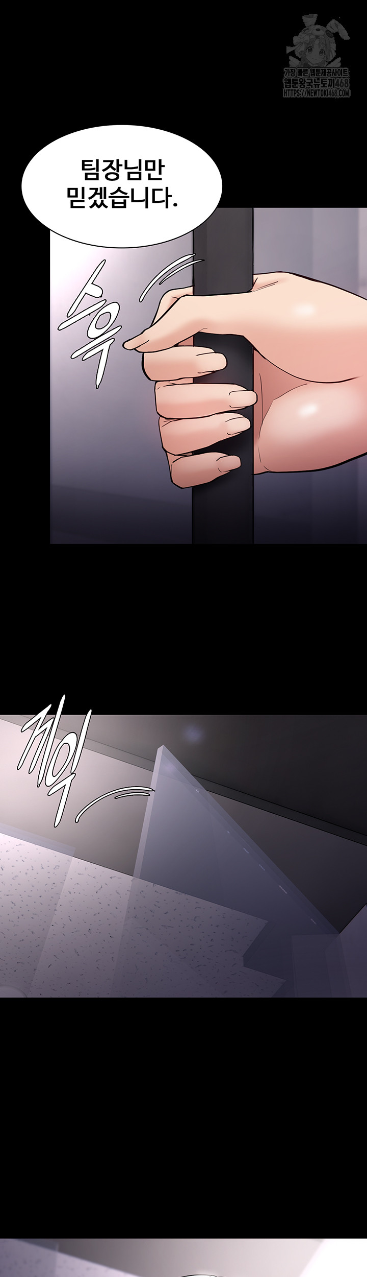 Pervert Diary Raw - Chapter 138 [photo 19] - MangaPorn