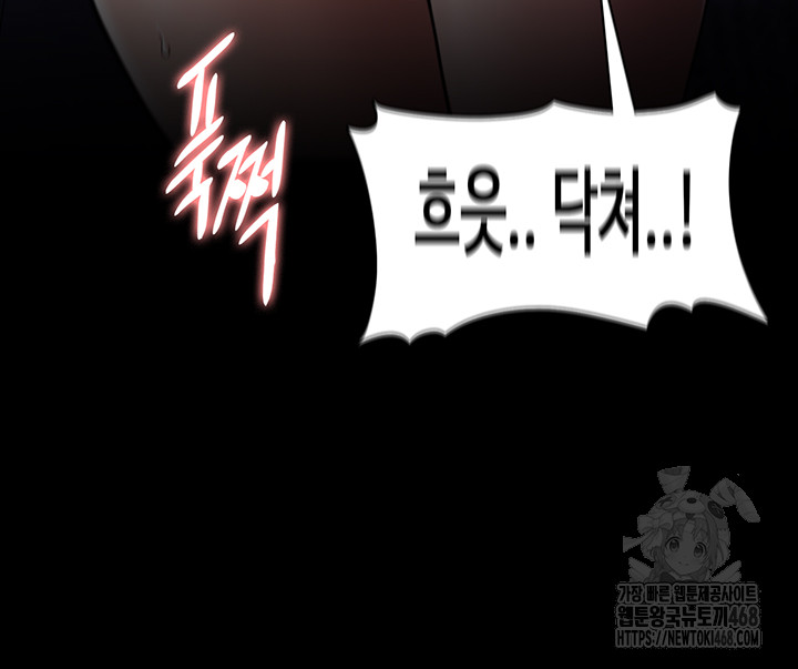 Pervert Diary Raw - Chapter 138 [photo 28] - MangaPorn