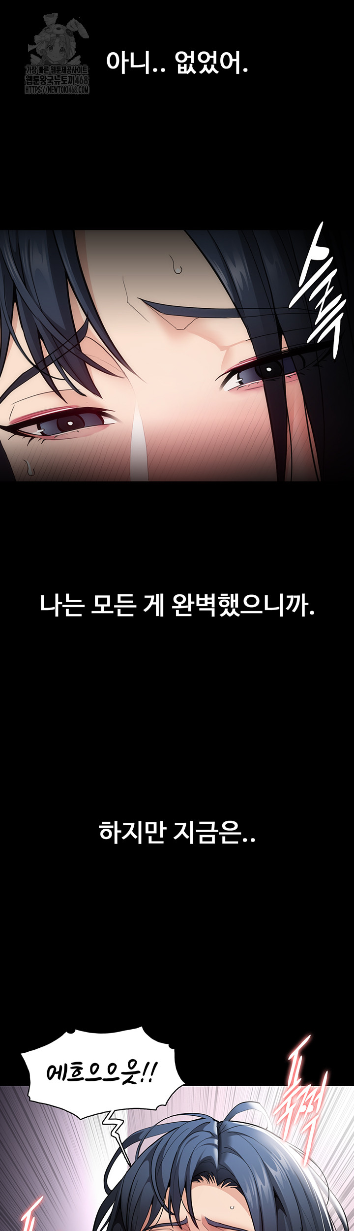 Pervert Diary Raw - Chapter 138 [photo 39] - MangaPorn