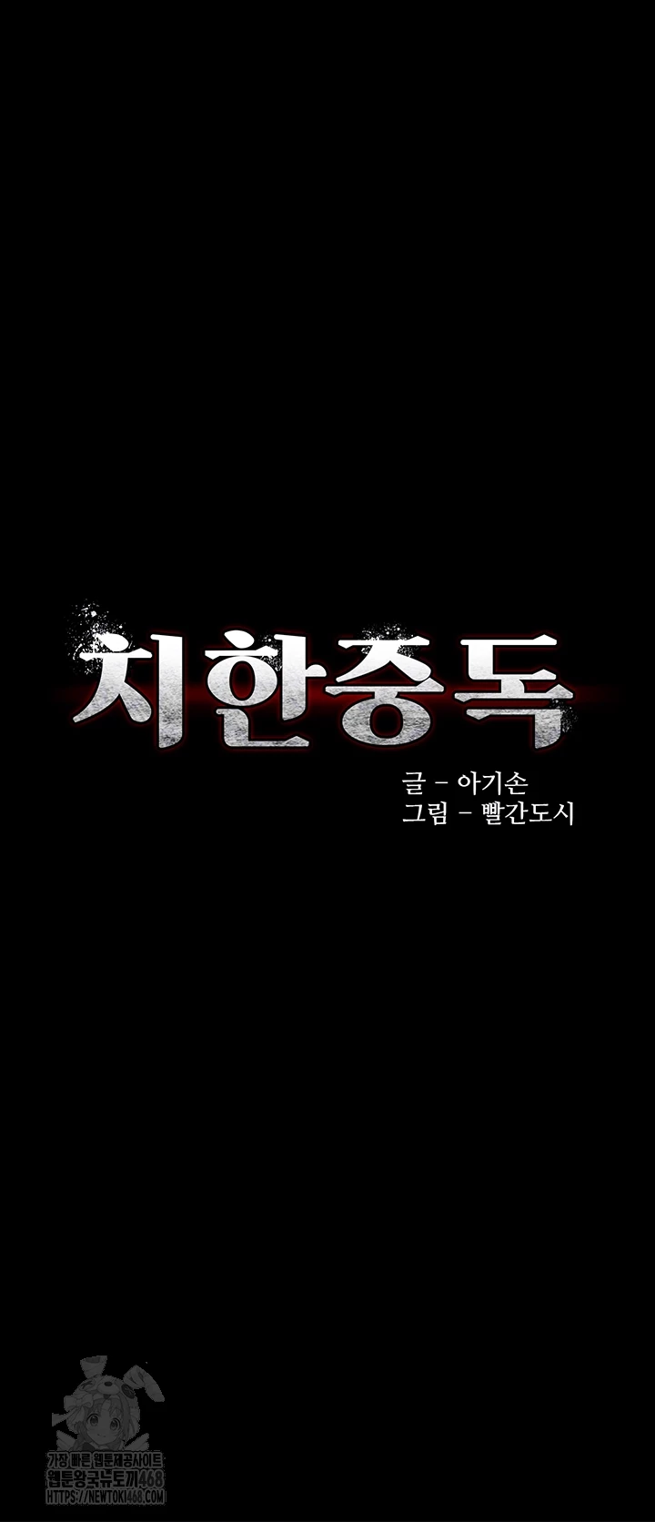 Pervert Diary Raw - Chapter 138 [photo 4] - MangaPorn