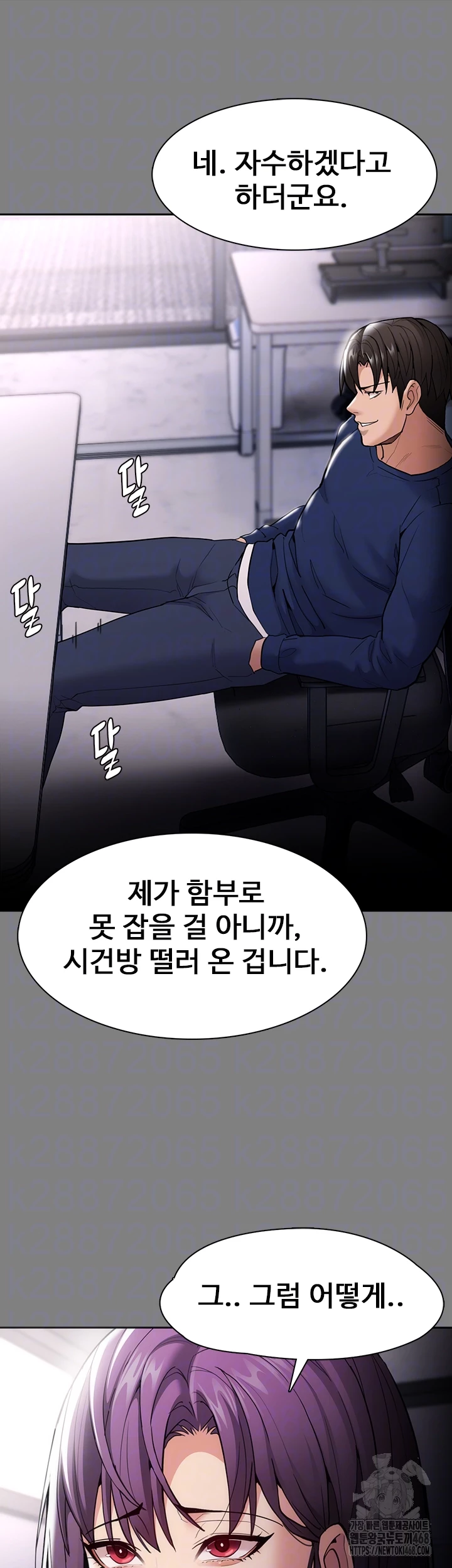 Pervert Diary Raw - Chapter 138 [photo 9] - MangaPorn