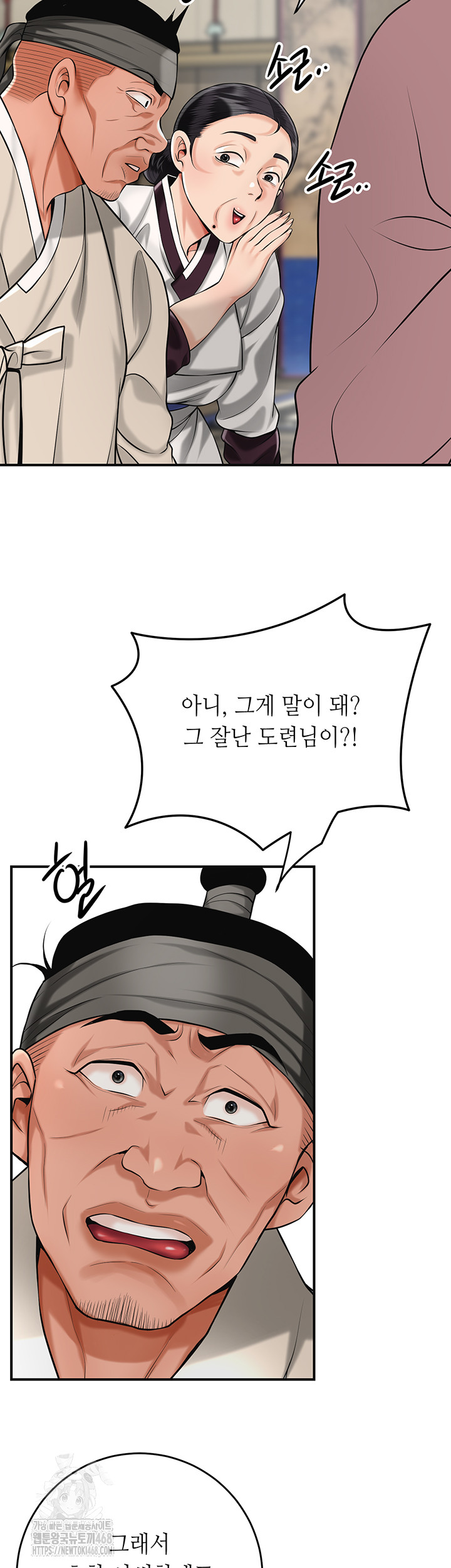 Brothel Raw - Chapter 66 [photo 10] - MangaPorn