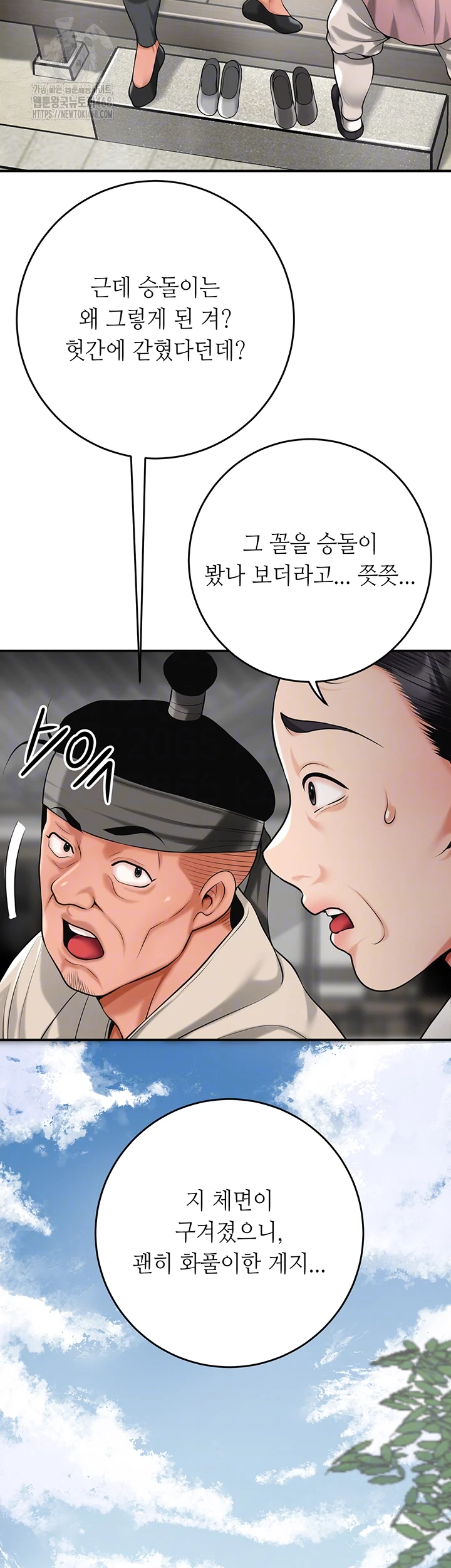 Brothel Raw - Chapter 66 [photo 12] - MangaPorn