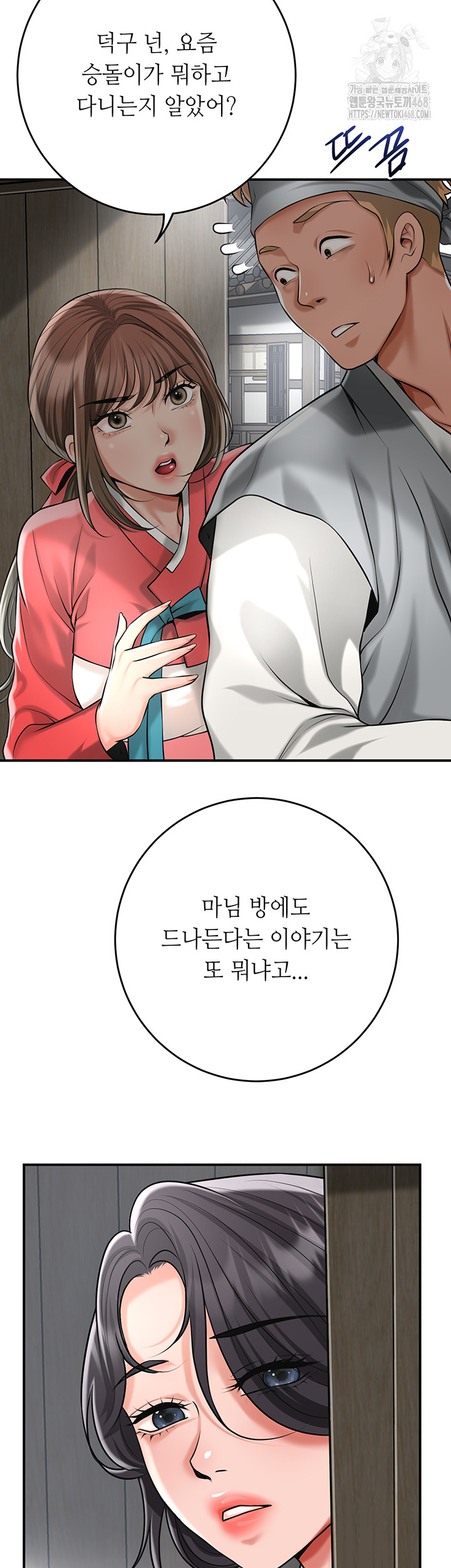 Brothel Raw - Chapter 66 [photo 16] - MangaPorn