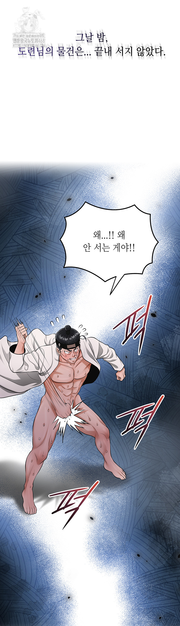 Brothel Raw - Chapter 66 [photo 21] - MangaPorn