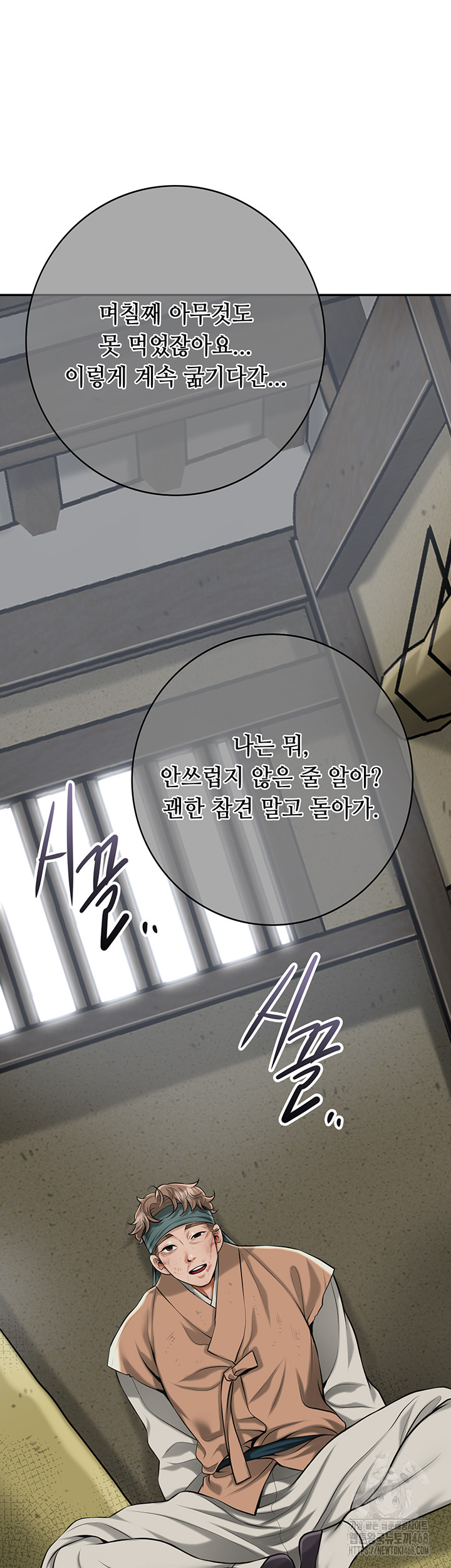 Brothel Raw - Chapter 66 [photo 27] - MangaPorn