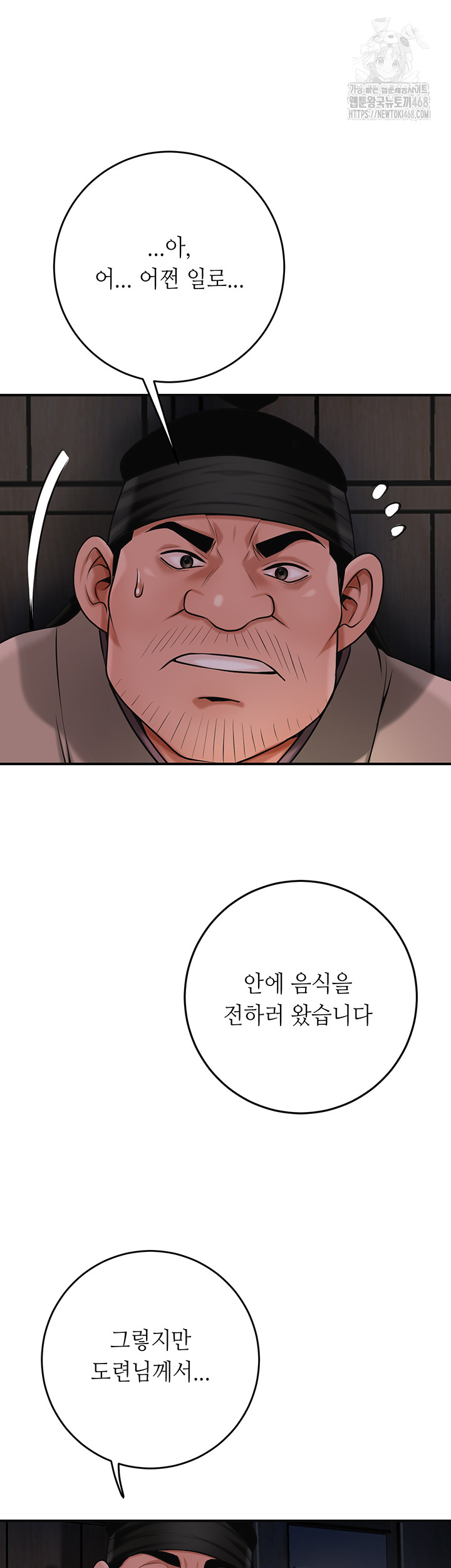 Brothel Raw - Chapter 66 [photo 43] - MangaPorn