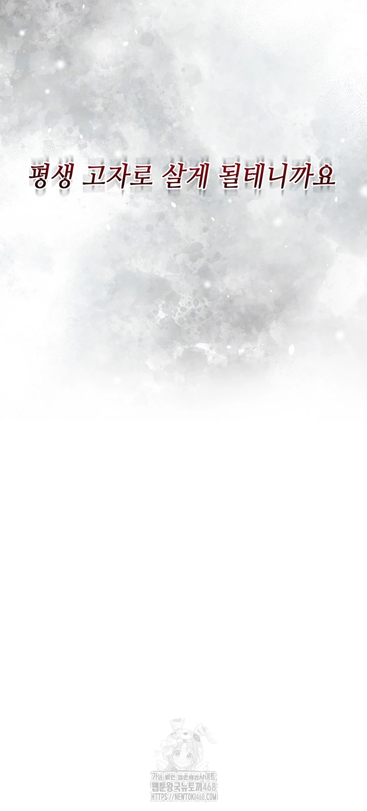 Brothel Raw - Chapter 66 [photo 6] - MangaPorn