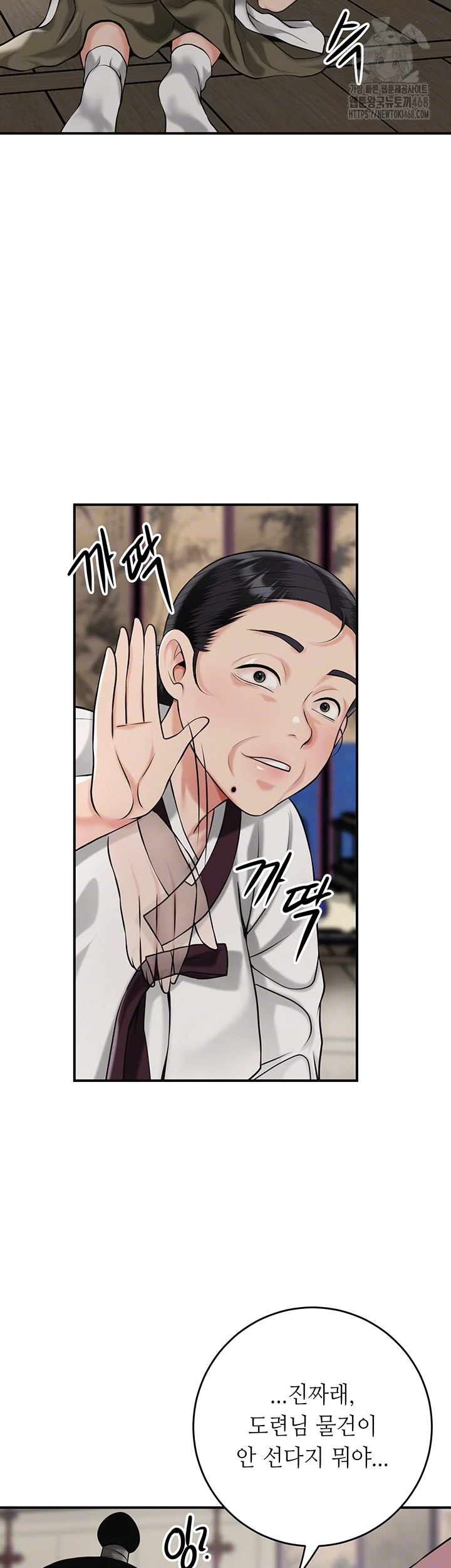 Brothel Raw - Chapter 66 [photo 9] - MangaPorn