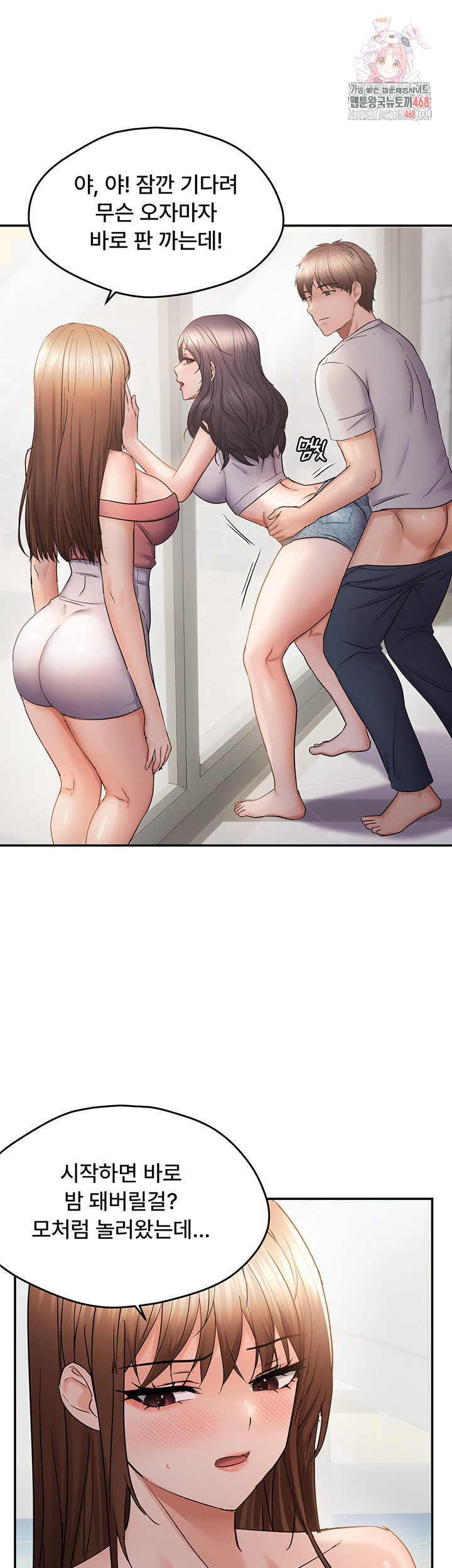 Disciplining the Top Delinquent Bitch Through a Random Chatting App Raw - Chapter 58 [photo 1] - MangaPorn