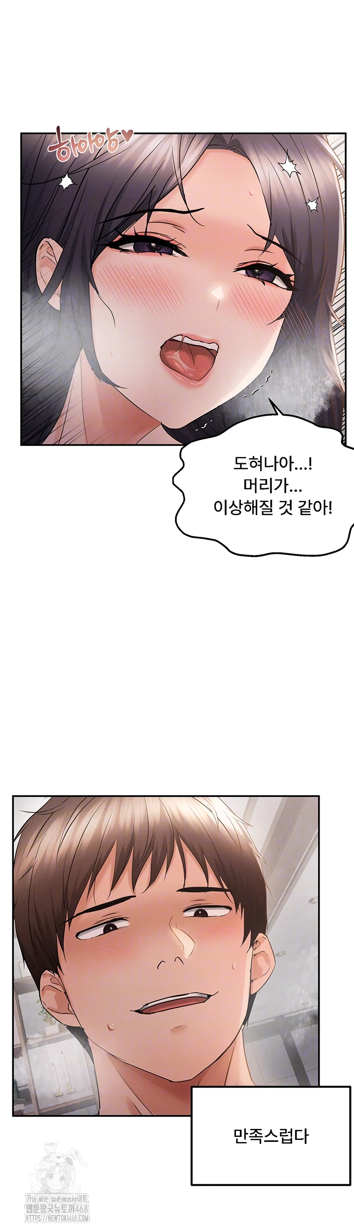 Disciplining the Top Delinquent Bitch Through a Random Chatting App Raw - Chapter 58 [photo 14] - MangaPorn