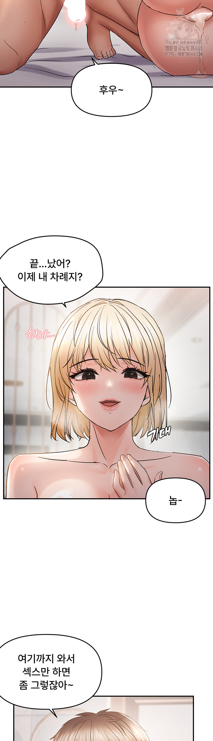 Disciplining the Top Delinquent Bitch Through a Random Chatting App Raw - Chapter 58 [photo 22] - MangaPorn