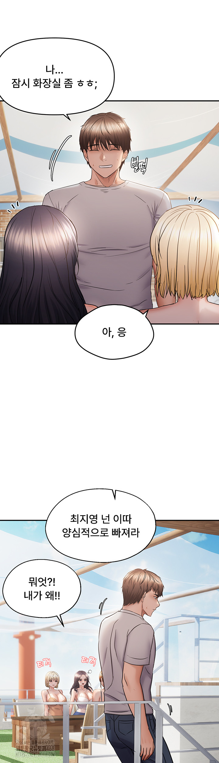 Disciplining the Top Delinquent Bitch Through a Random Chatting App Raw - Chapter 58 [photo 28] - MangaPorn