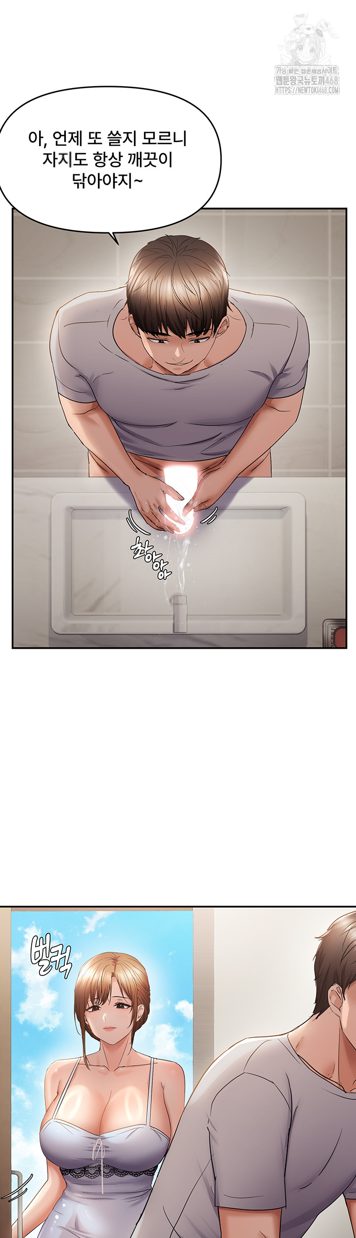 Disciplining the Top Delinquent Bitch Through a Random Chatting App Raw - Chapter 58 [photo 32] - MangaPorn