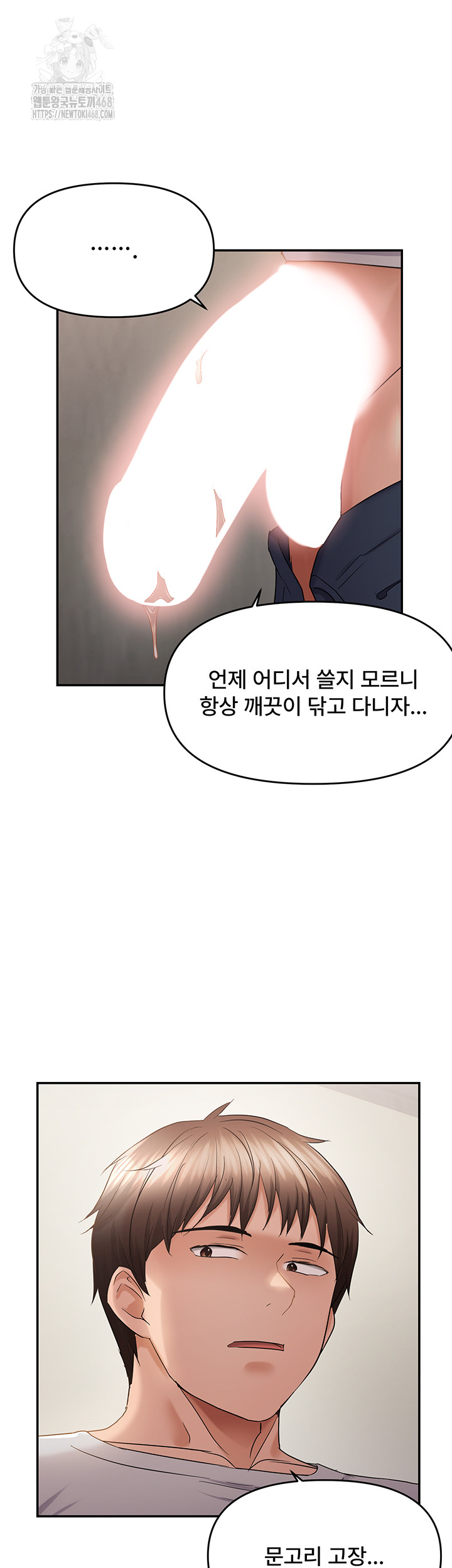 Disciplining the Top Delinquent Bitch Through a Random Chatting App Raw - Chapter 58 [photo 35] - MangaPorn