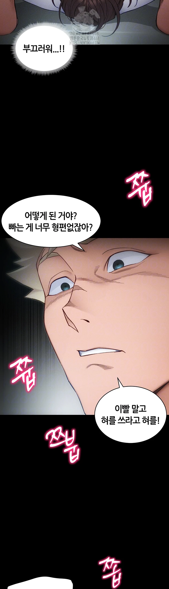 Taming A Female Bully Raw - Chapter 34 [photo 12] - MangaPorn