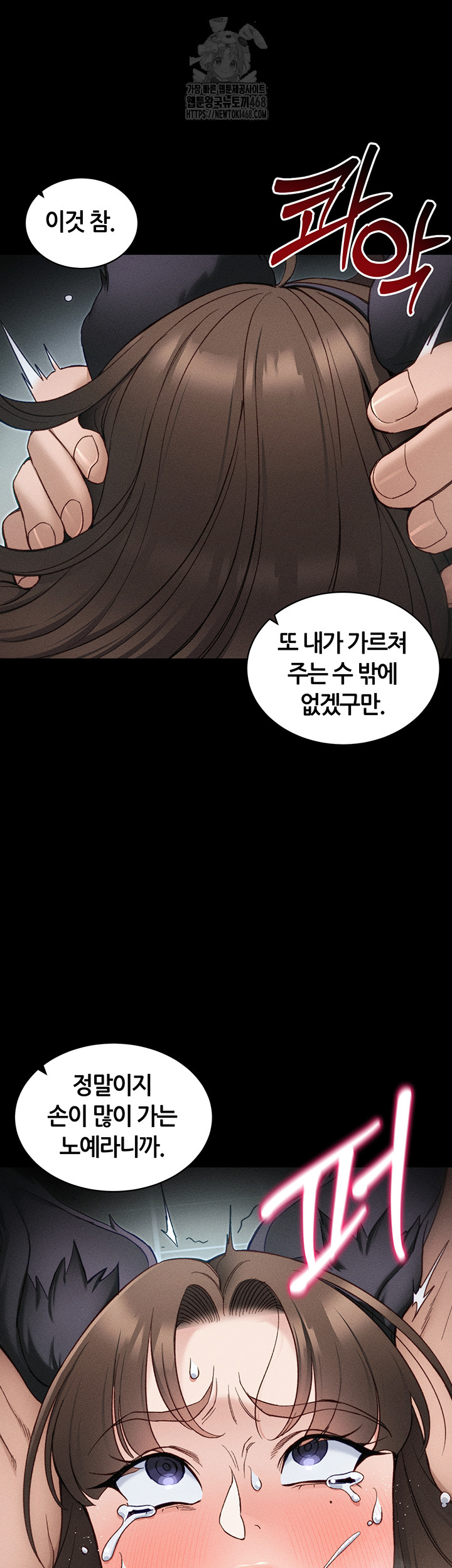 Taming A Female Bully Raw - Chapter 34 [photo 15] - MangaPorn