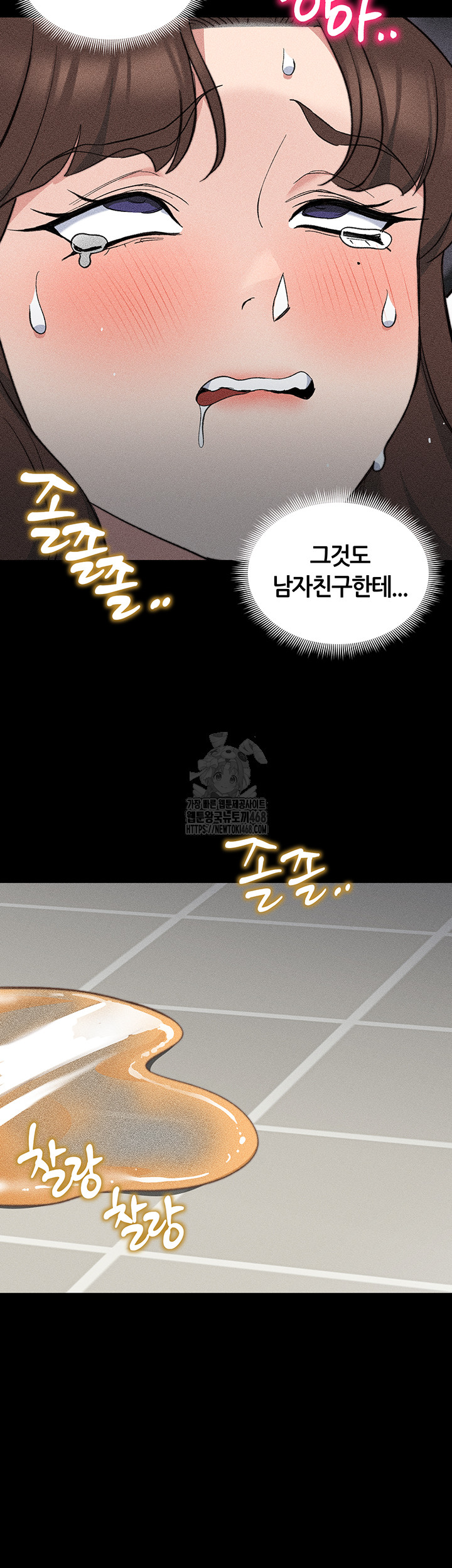 Taming A Female Bully Raw - Chapter 34 [photo 2] - MangaPorn