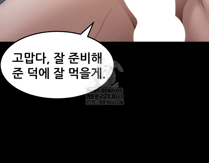 Taming A Female Bully Raw - Chapter 34 [photo 29] - MangaPorn