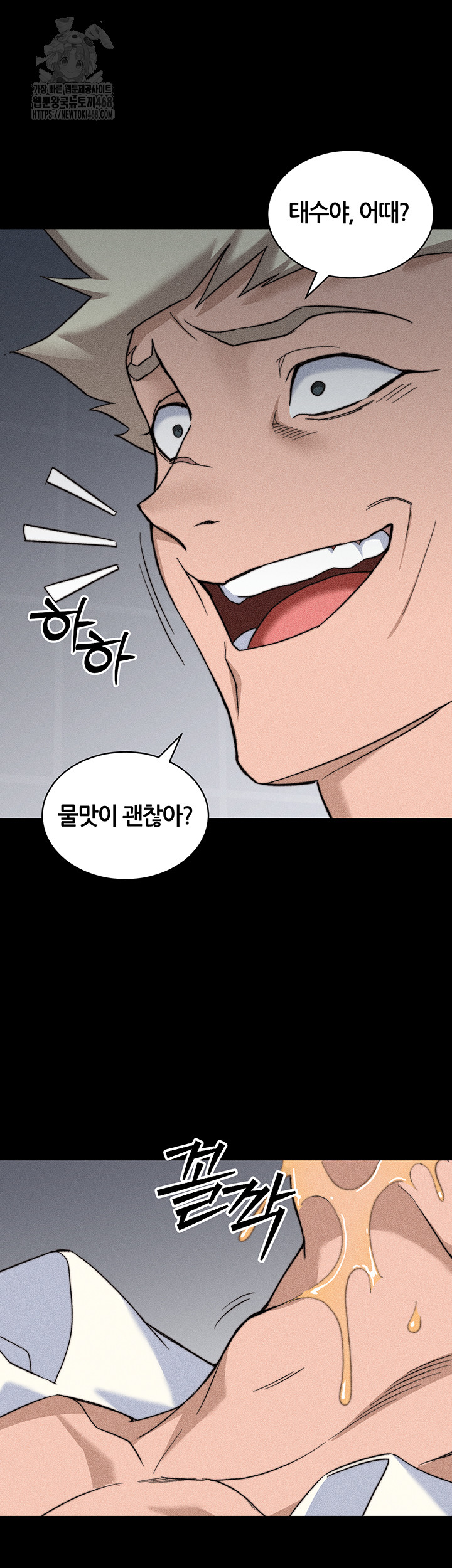 Taming A Female Bully Raw - Chapter 34 [photo 3] - MangaPorn