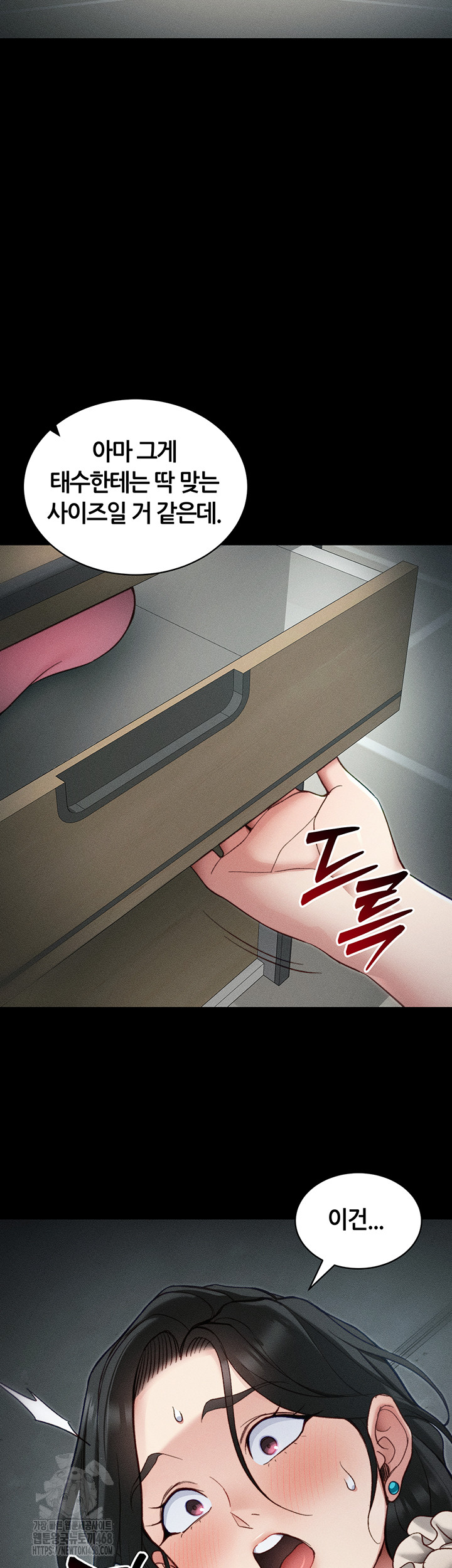 Taming A Female Bully Raw - Chapter 34 [photo 43] - MangaPorn