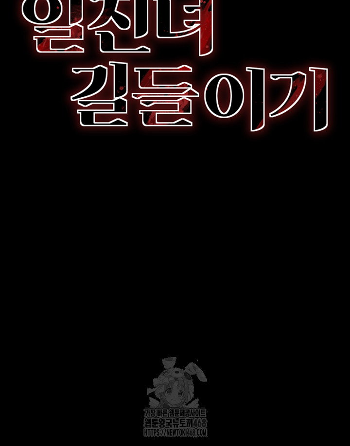 Taming A Female Bully Raw - Chapter 34 [photo 5] - MangaPorn