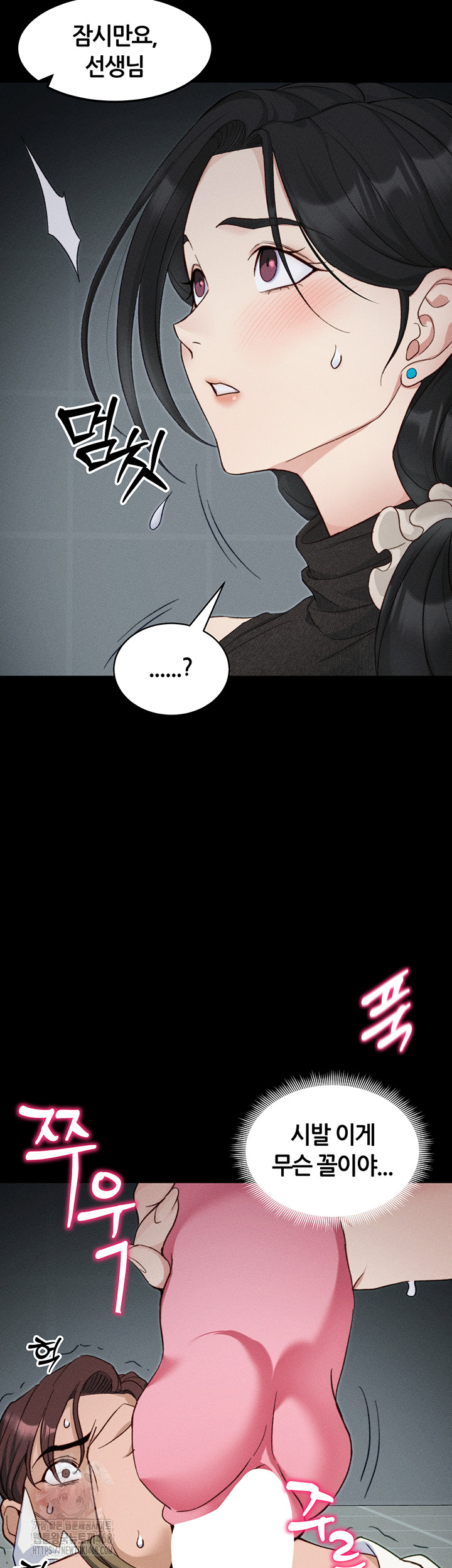 Taming A Female Bully Raw - Chapter 34 [photo 52] - MangaPorn