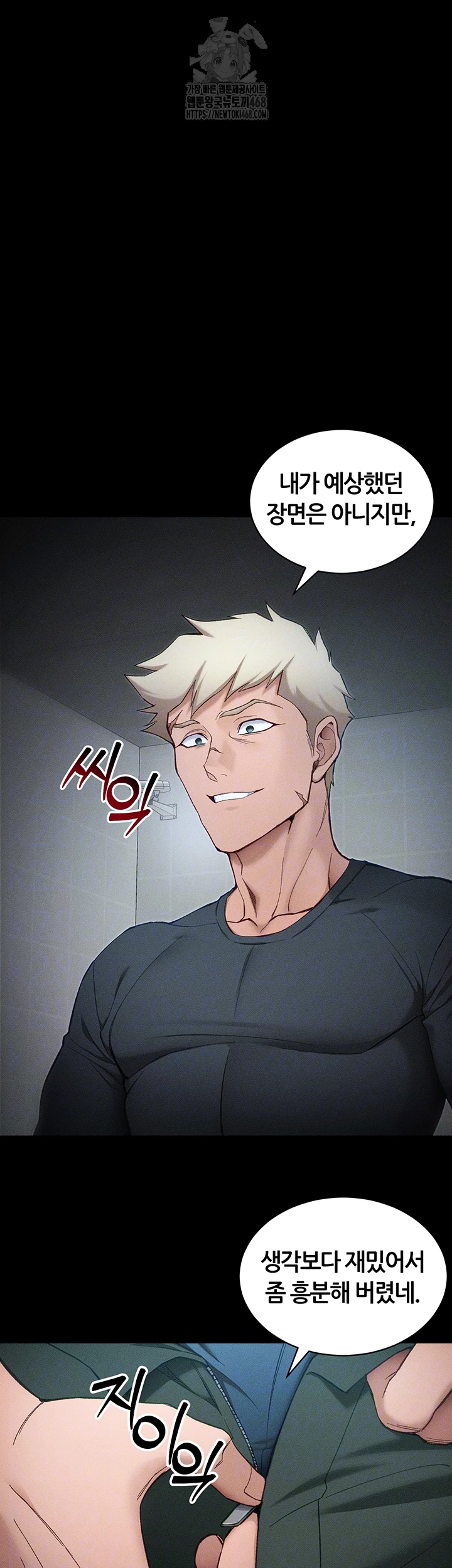 Taming A Female Bully Raw - Chapter 34 [photo 6] - MangaPorn