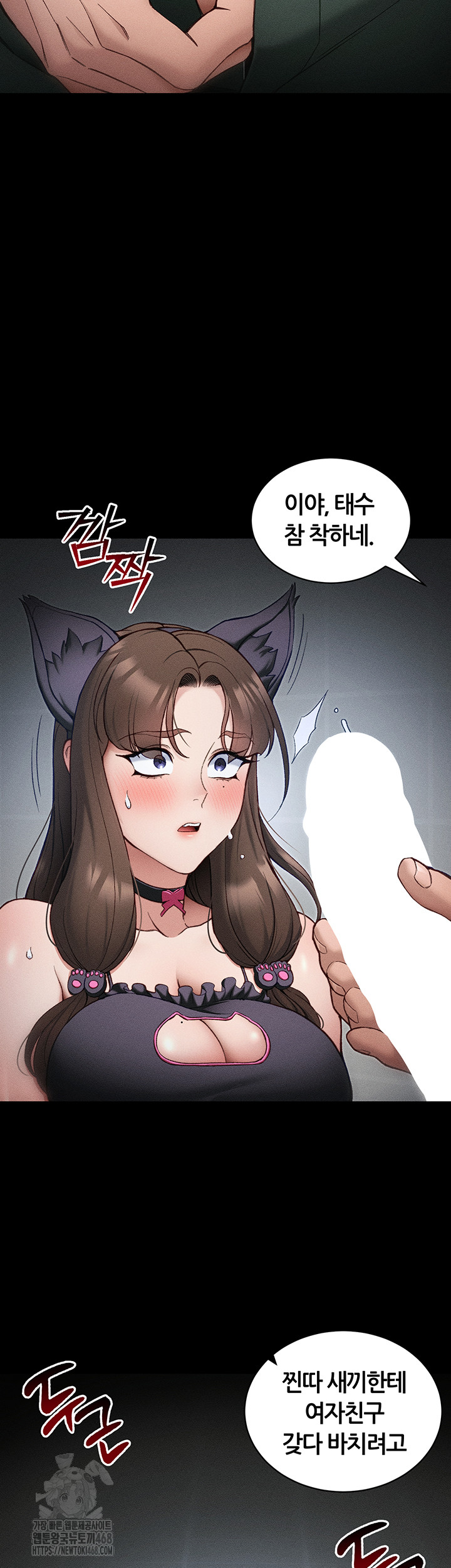 Taming A Female Bully Raw - Chapter 34 [photo 7] - MangaPorn