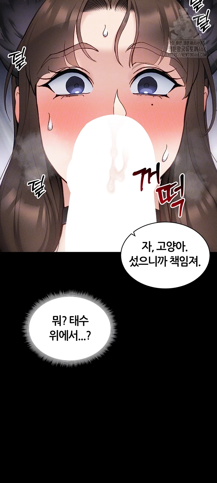 Taming A Female Bully Raw - Chapter 34 [photo 9] - MangaPorn