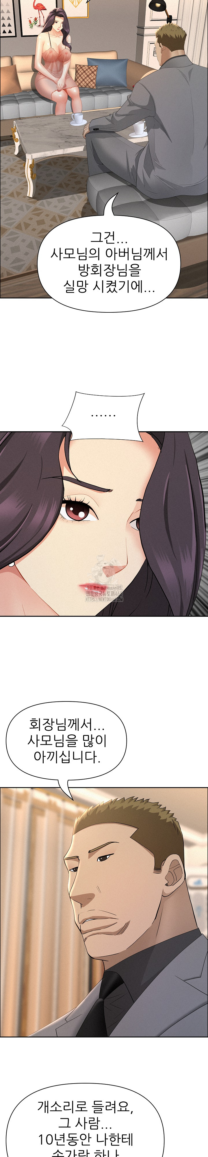 Milf Guard Raw - Chapter 50 [photo 12] - MangaPorn