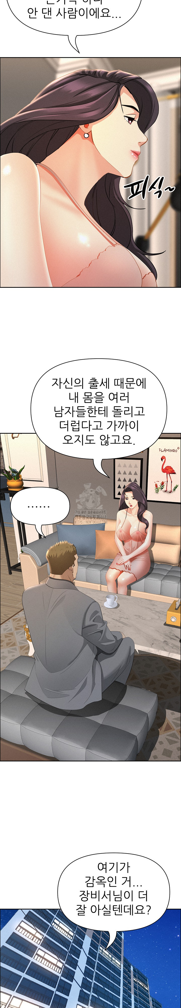 Milf Guard Raw - Chapter 50 [photo 13] - MangaPorn