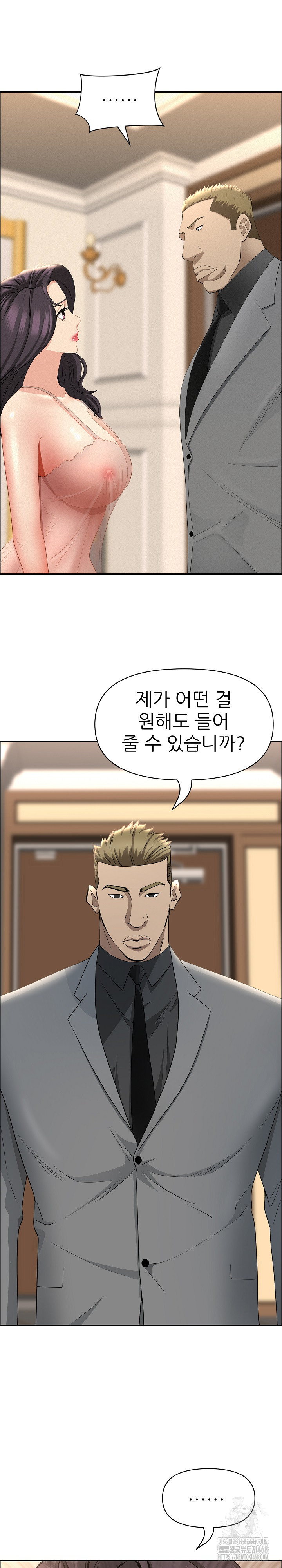 Milf Guard Raw - Chapter 50 [photo 2] - MangaPorn