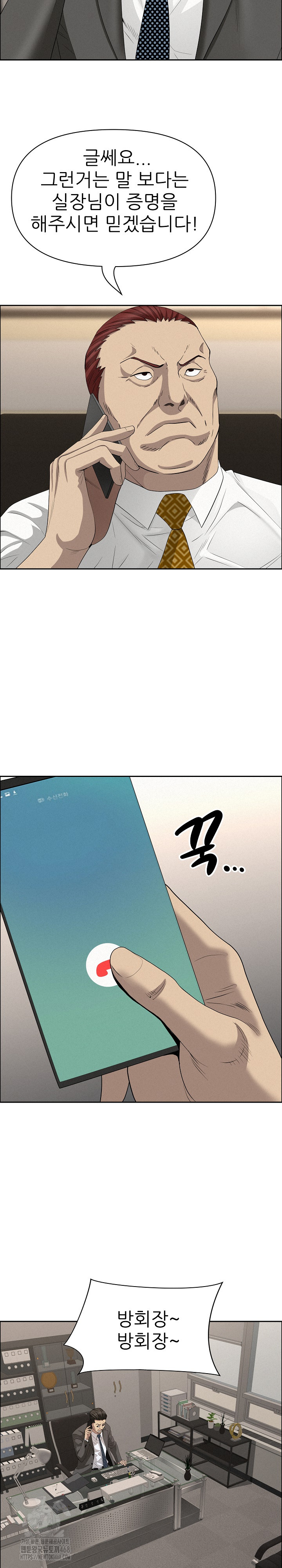 Milf Guard Raw - Chapter 50 [photo 27] - MangaPorn