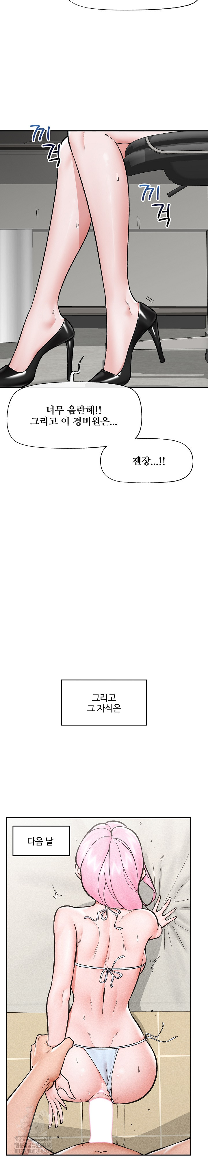 Hypnotist Security Guard Raw - Chapter 59 [photo 13] - MangaPorn