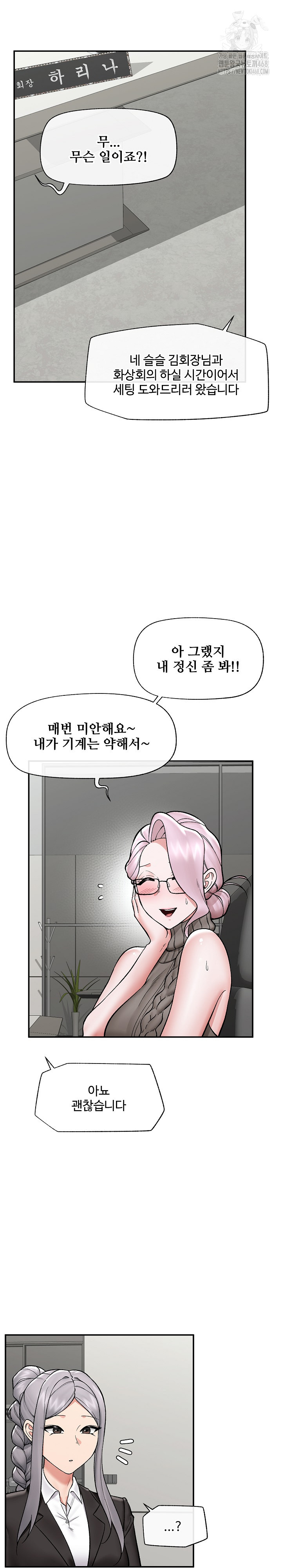 Hypnotist Security Guard Raw - Chapter 59 [photo 2] - MangaPorn