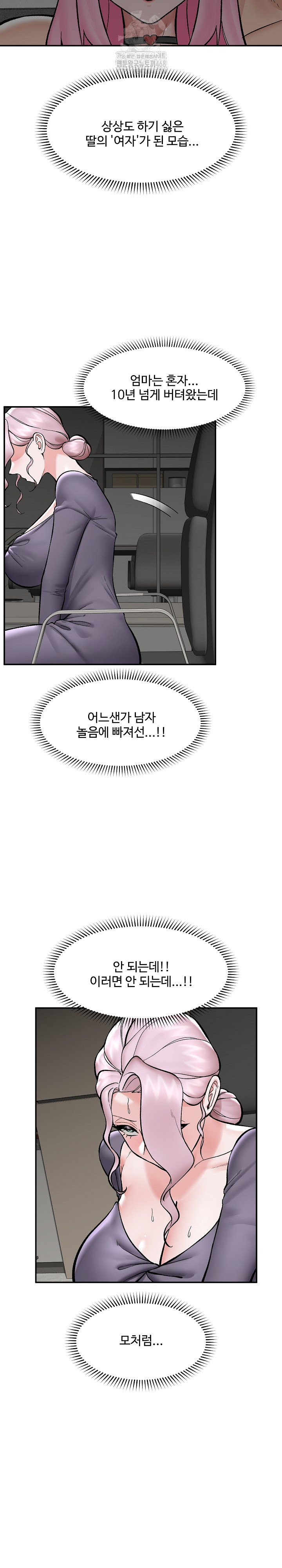 Hypnotist Security Guard Raw - Chapter 59 [photo 20] - MangaPorn