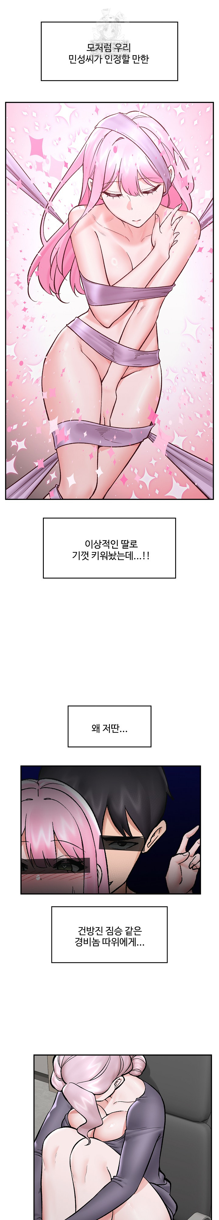 Hypnotist Security Guard Raw - Chapter 59 [photo 21] - MangaPorn