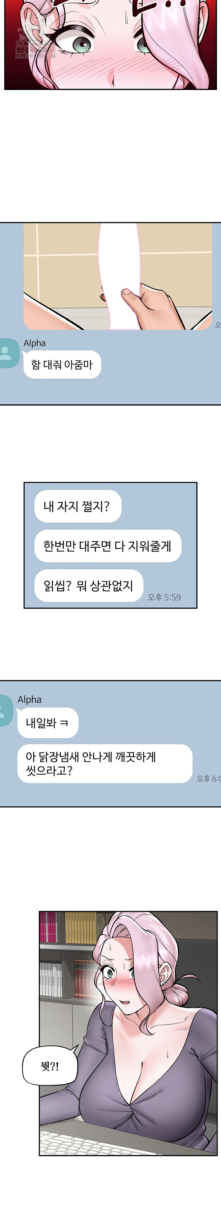 Hypnotist Security Guard Raw - Chapter 59 [photo 25] - MangaPorn