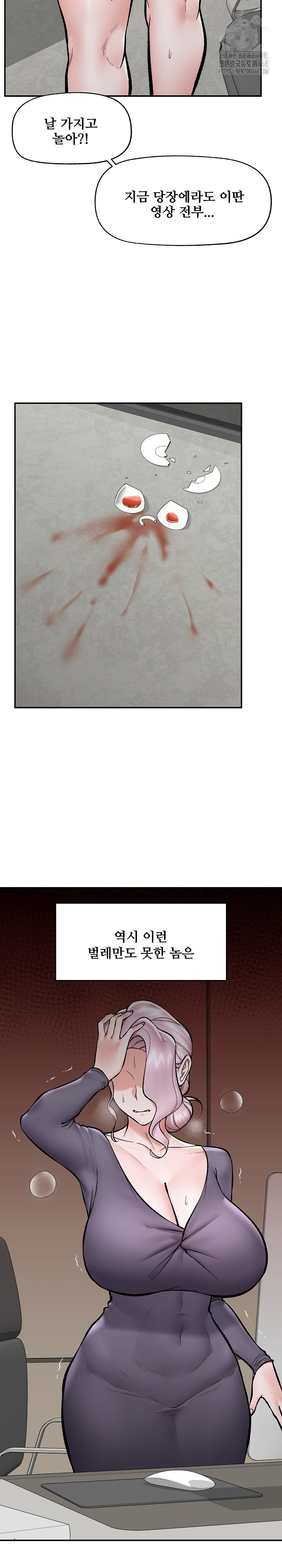 Hypnotist Security Guard Raw - Chapter 59 [photo 27] - MangaPorn