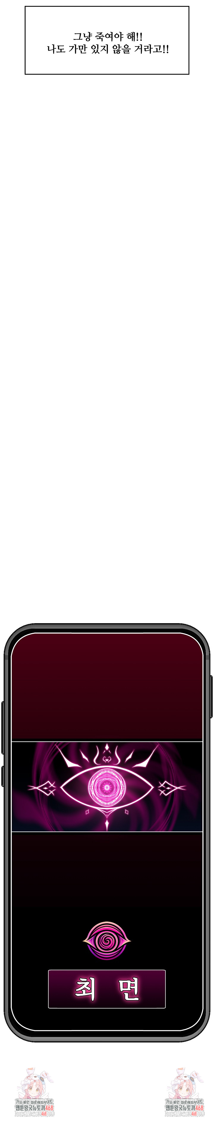 Hypnotist Security Guard Raw - Chapter 59 [photo 28] - MangaPorn