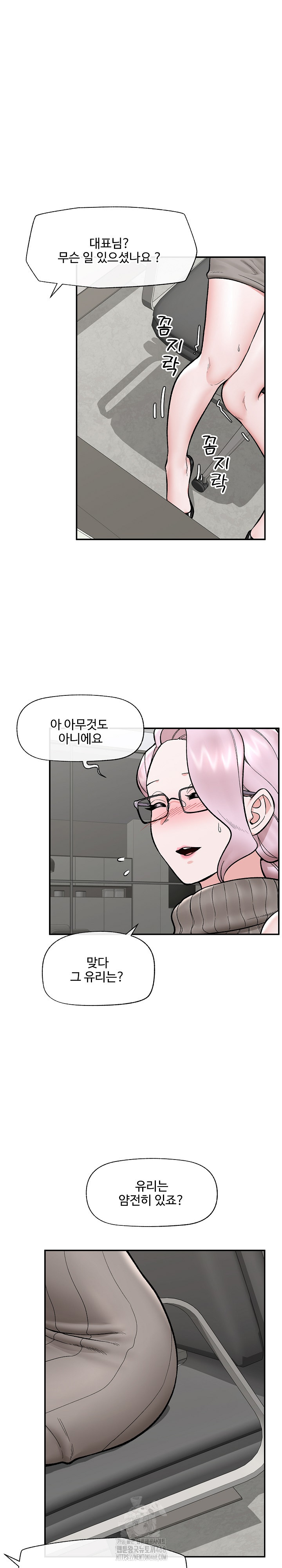 Hypnotist Security Guard Raw - Chapter 59 [photo 3] - MangaPorn