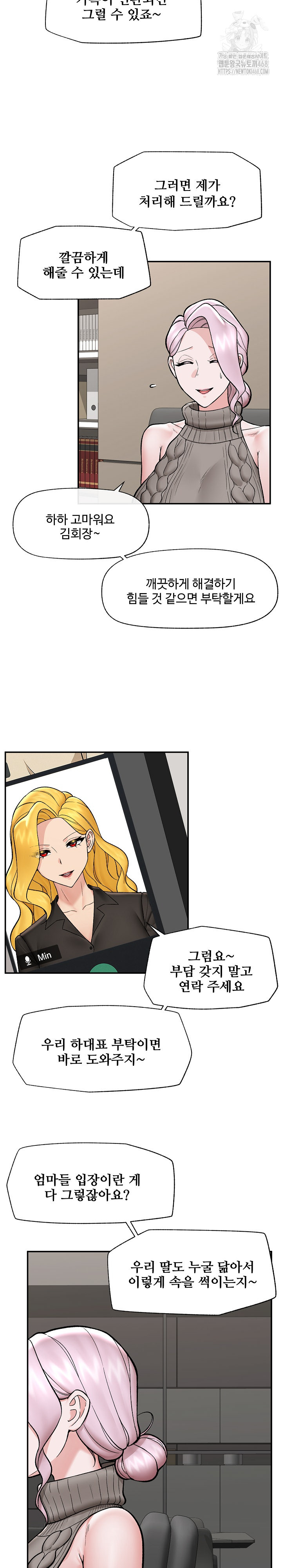 Hypnotist Security Guard Raw - Chapter 59 [photo 6] - MangaPorn