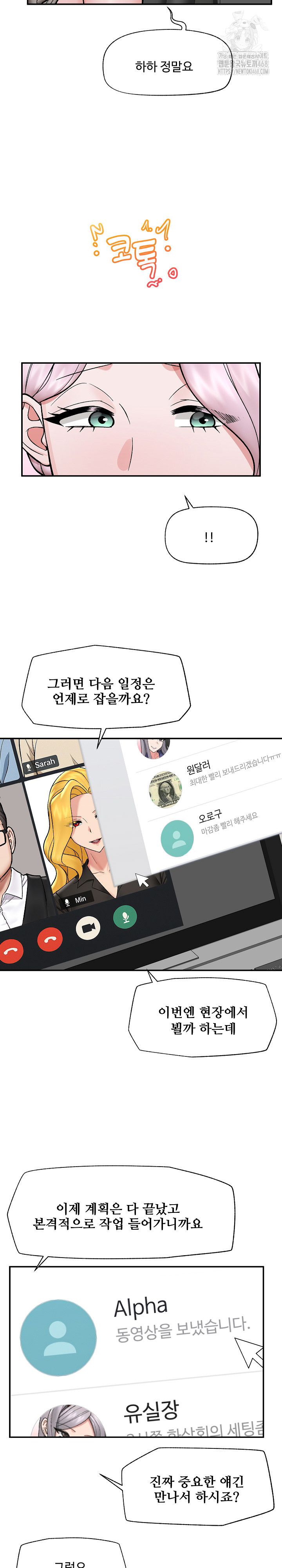 Hypnotist Security Guard Raw - Chapter 59 [photo 7] - MangaPorn