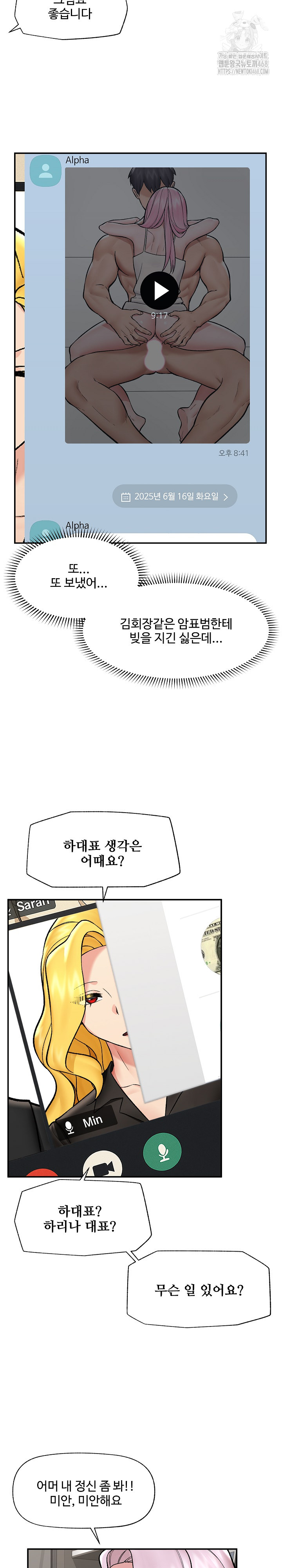 Hypnotist Security Guard Raw - Chapter 59 [photo 8] - MangaPorn