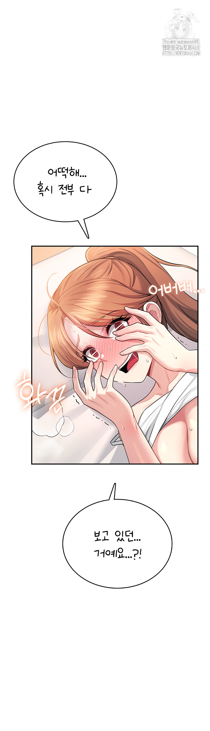 Wireless Onahole Raw - Chapter 38 [photo 11] - MangaPorn