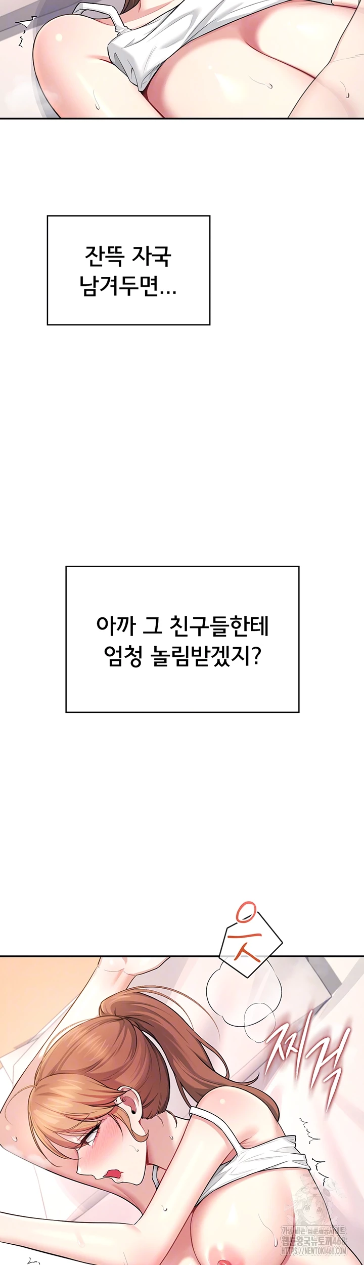 Wireless Onahole Raw - Chapter 38 [photo 14] - MangaPorn