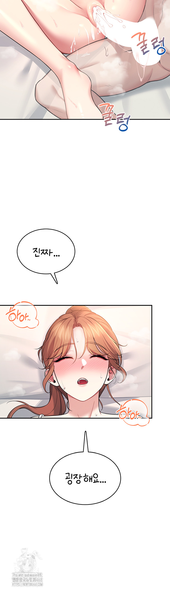 Wireless Onahole Raw - Chapter 38 [photo 21] - MangaPorn