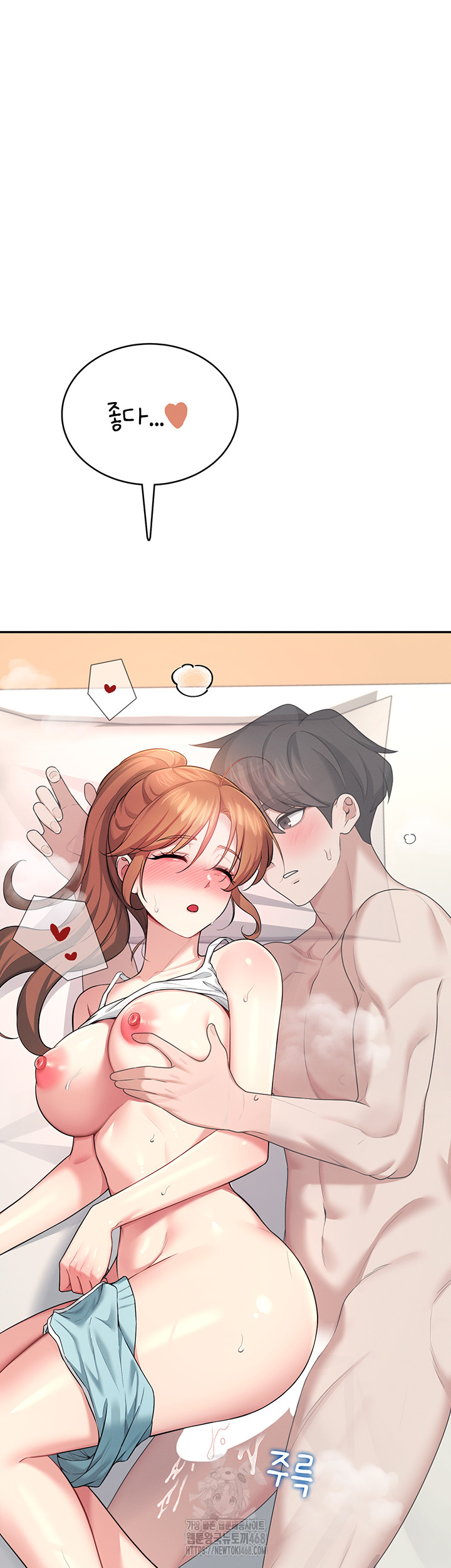 Wireless Onahole Raw - Chapter 38 [photo 24] - MangaPorn